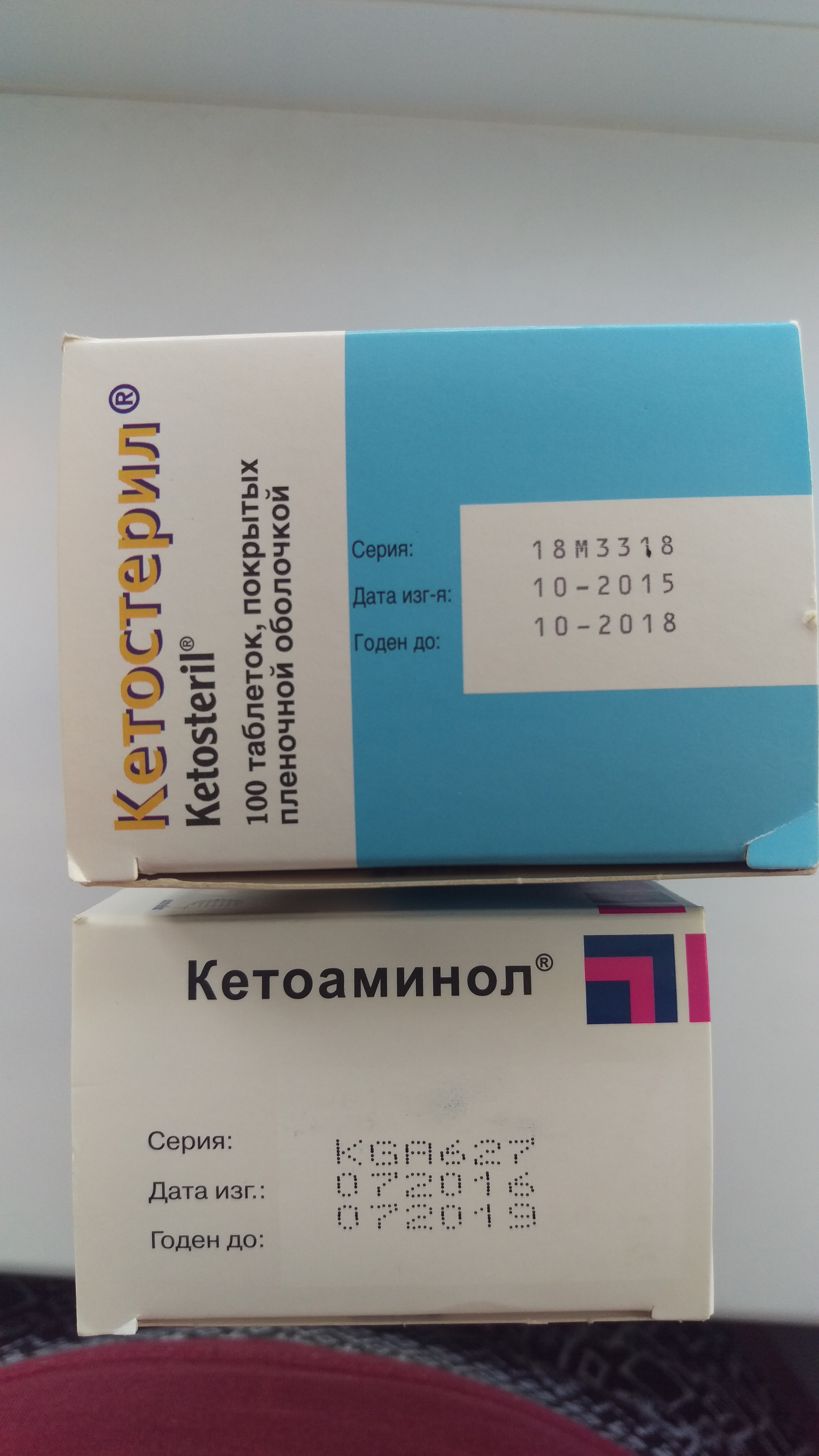 Продам Кетостерил