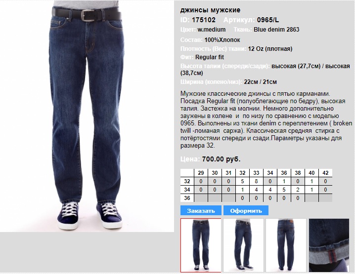 Джинсы мужские описание. Таблица размеров Levis мужские джинсы. Размер джинсов мужских. Размеры джинс мужских.