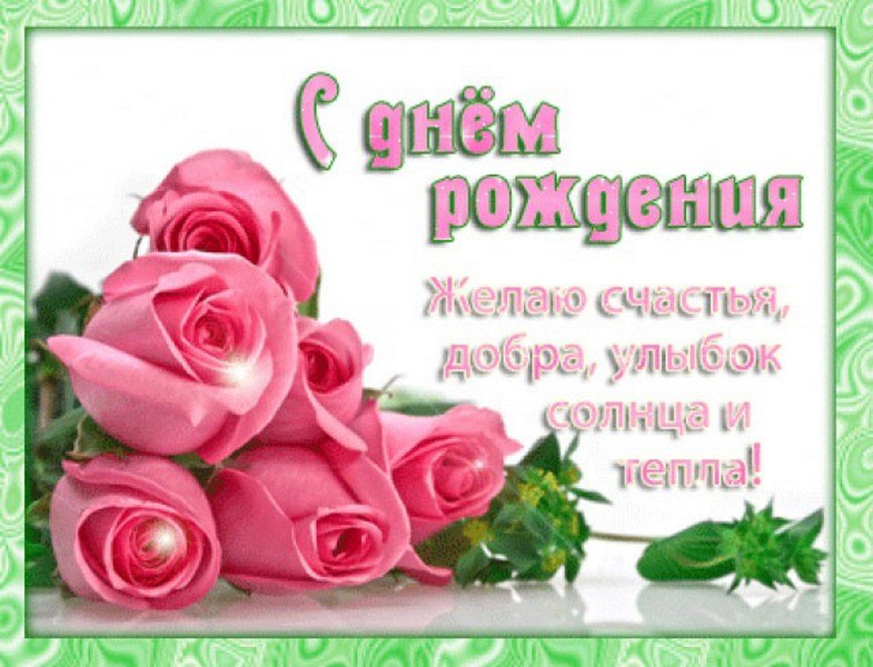 Поздравляем дорогую Галину Юрьевну с Днем рождения!