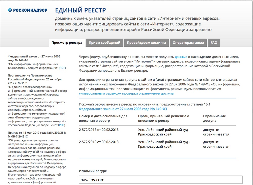 Роскомнадзор запрещенная информация. Реестр роскомнадзора. реестр запрещенных сайтов роскомнадзора. реестр запрещенных материалов в интернете. роскомнадзор реестр сайтов.