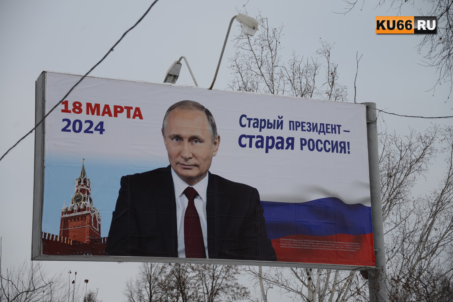 Можно ли не идти на выборы. Обещаем переобещать обещанное. Предвыборный плакат Путина. Предвыборный баннер.