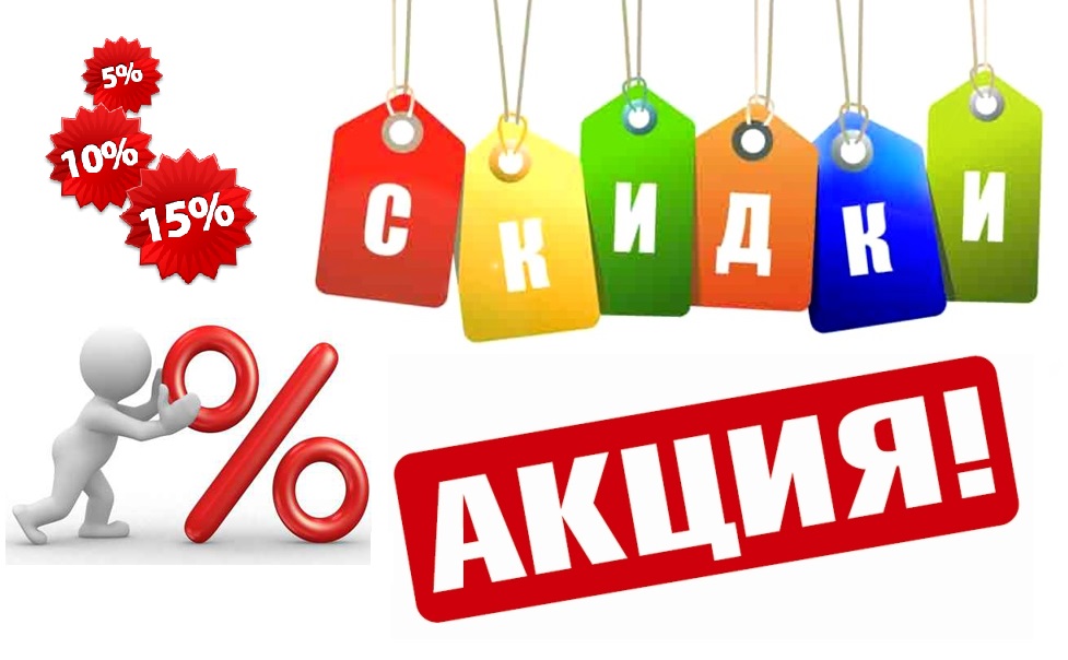 Картинки Скидок В Магазине