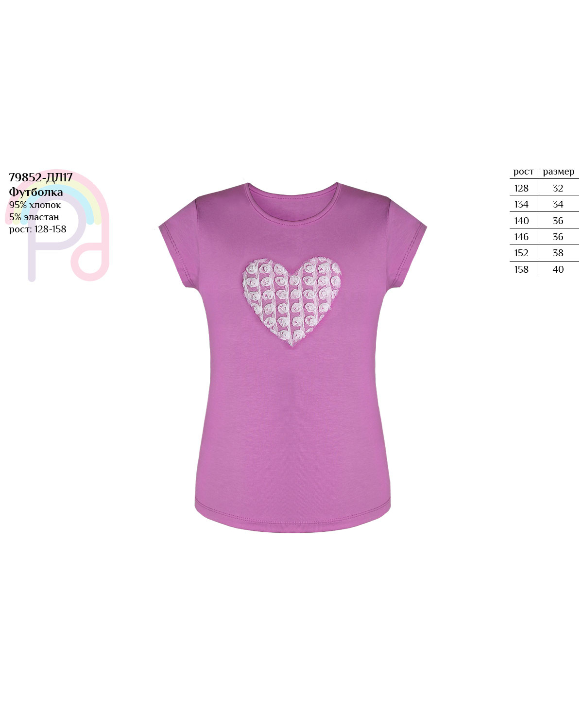 Кальсоны для мальчика с начесом. Радуга верхняя детская одежда официальный сайт. Панталоны женские укороченные хлопок. Муслиновые штаны детские. Сливки точка роста 33.