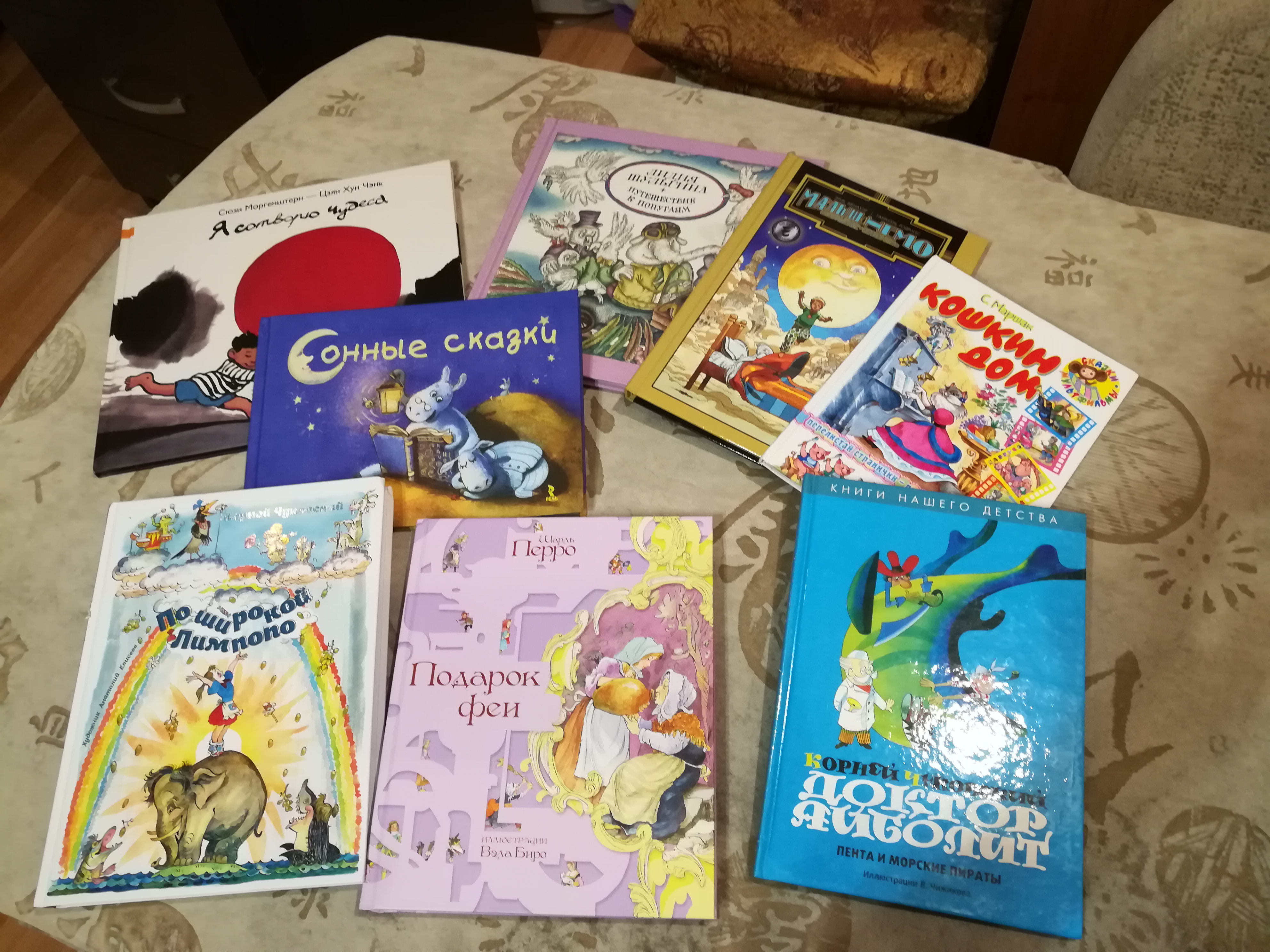 Купить Детские Книги В Спб Недорого