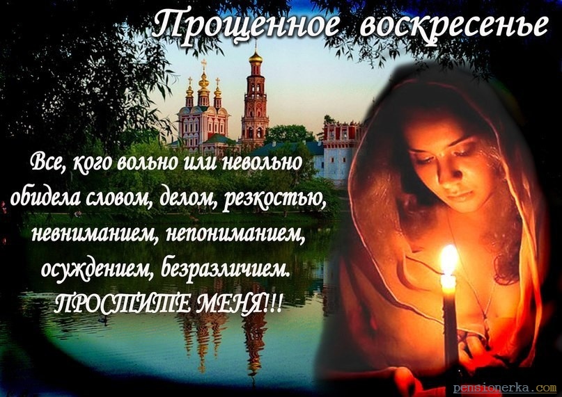 Картинка и слова прощальные