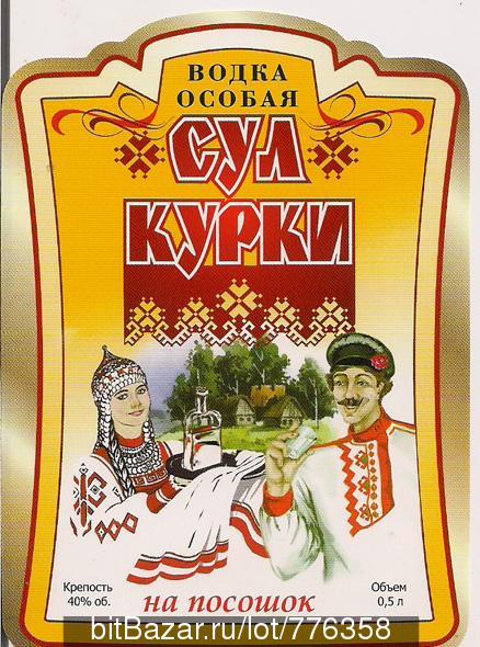 акатуй водка