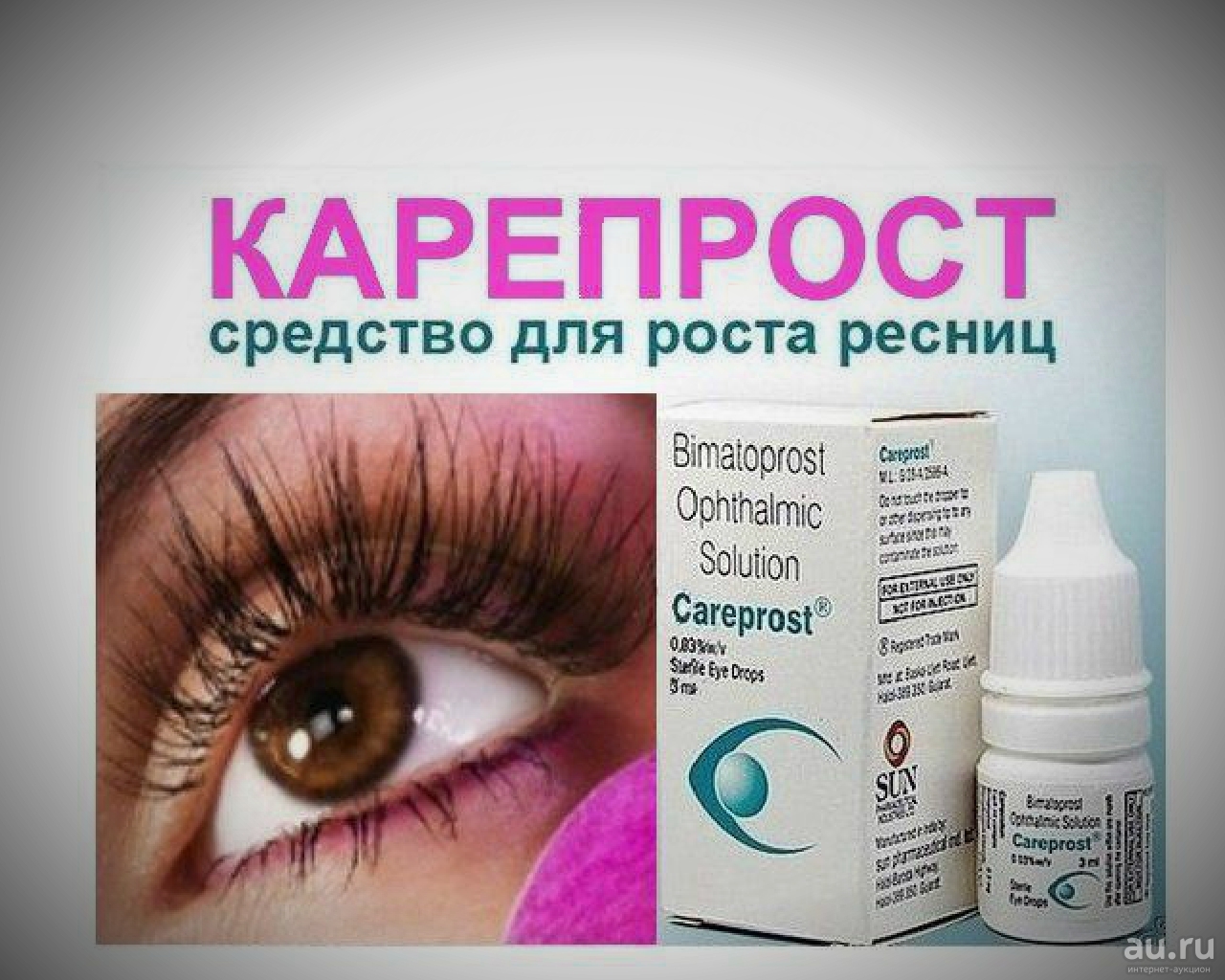 Для Роста Ресниц Отзывы С Фото