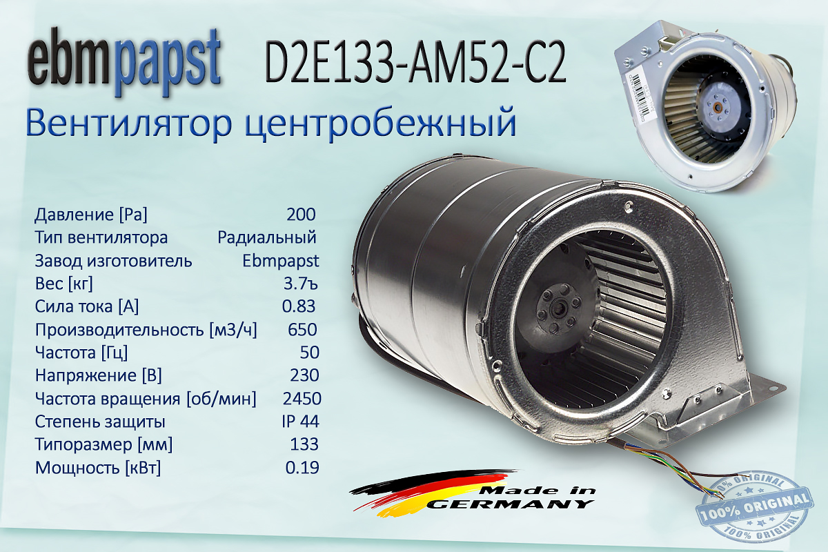 Купить Вентилятор Ebmpapst G2e120 Dd70 12