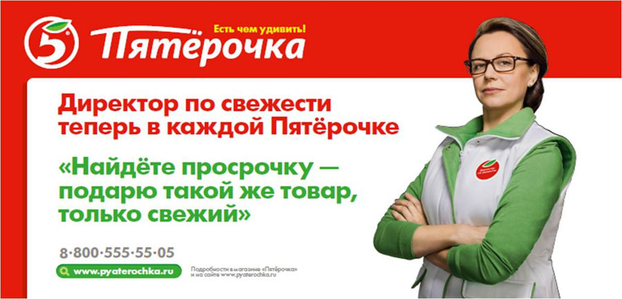 Обнаружил Просроченный Товар В Магазине