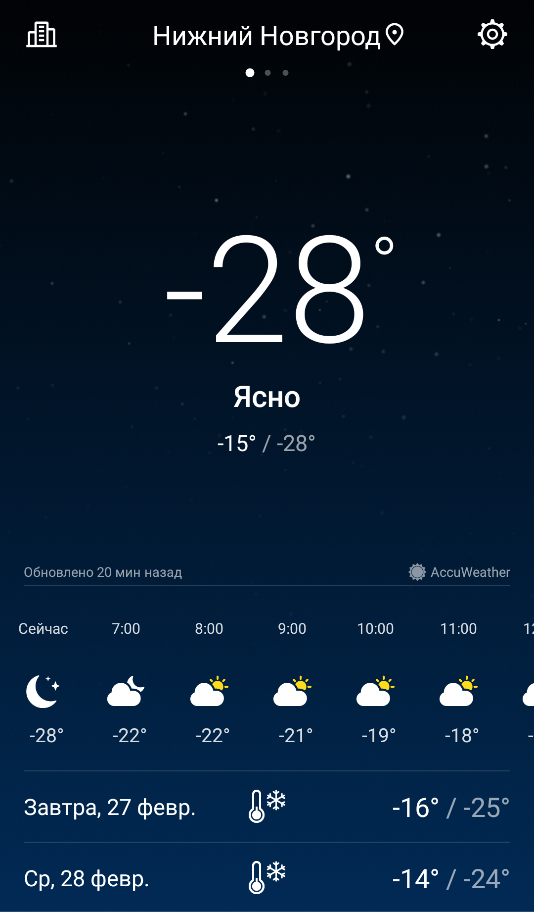Прогноз на сегодня красноярск по часам. Погода в Красноярске. Погода в Красноярске на завтра. Погода в Красноярске сегодня. Погода в Красноярске сегодня сейчас.