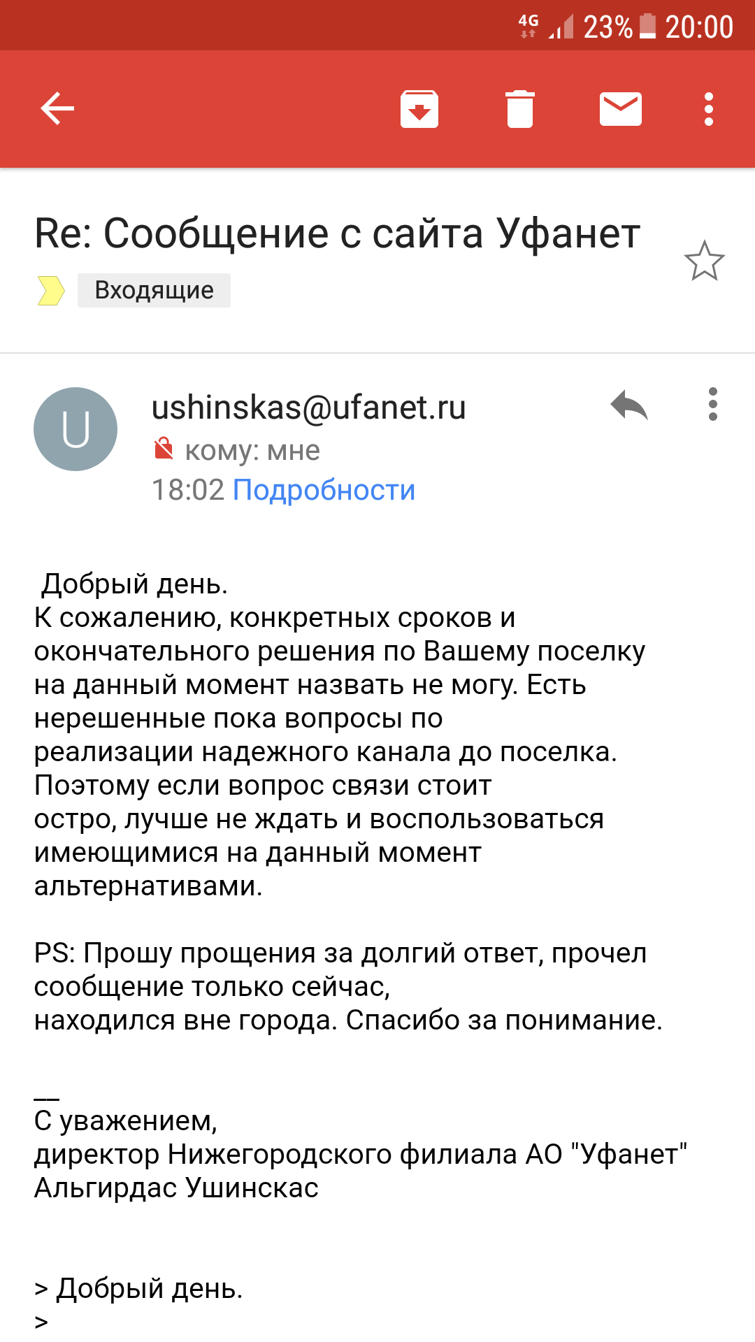 Интернет от ООО"Связист" - обсуждение (32600522) на форуме nn.ru