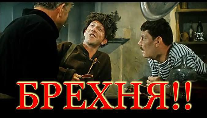 Брехня неуловимые мстители картинки