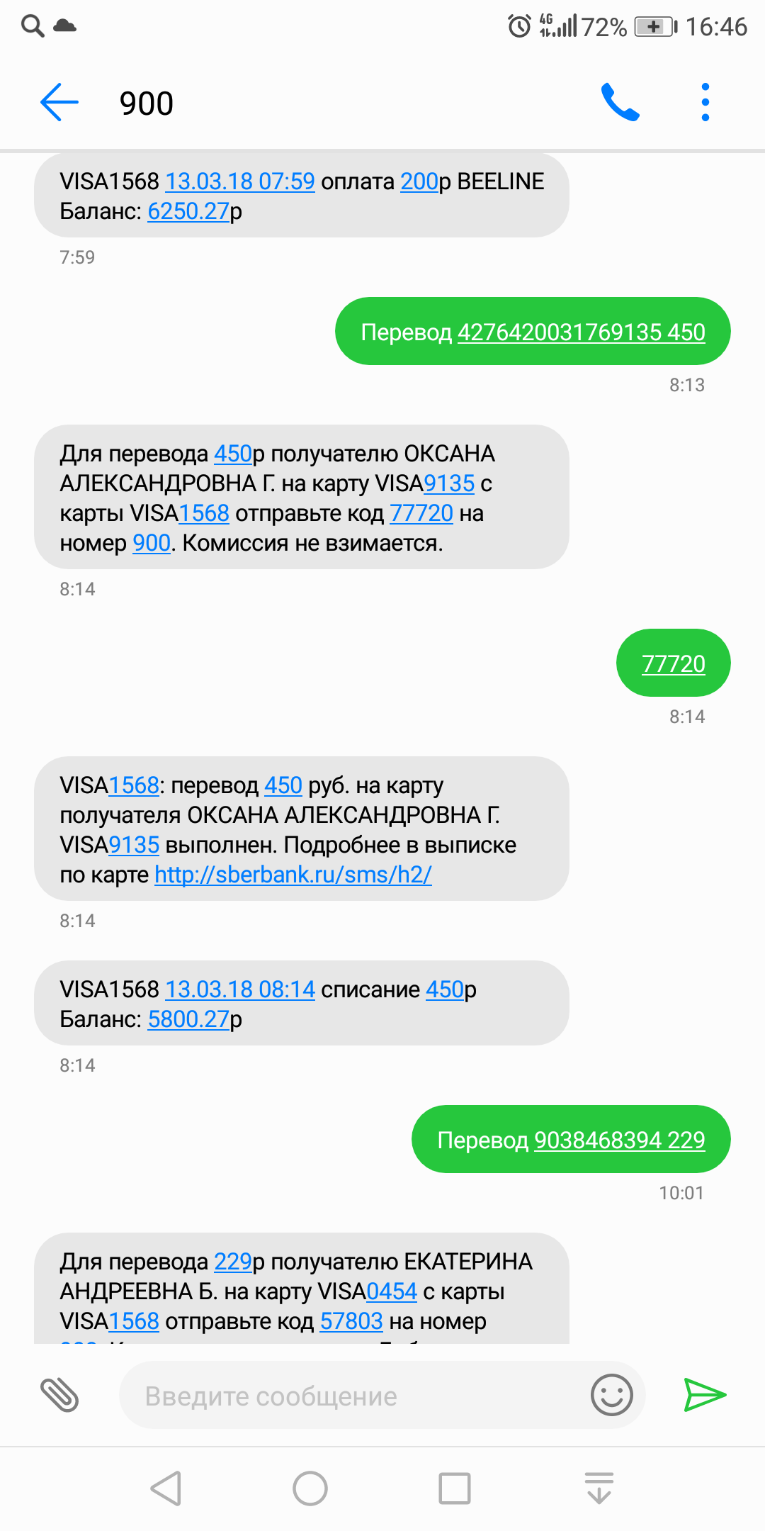 отправь фото перевод