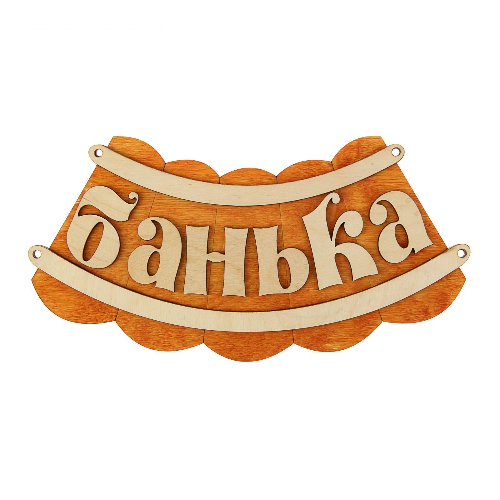 Надпись баня из дерева своими руками (Большой фотообзор) - obzorstroi.ru