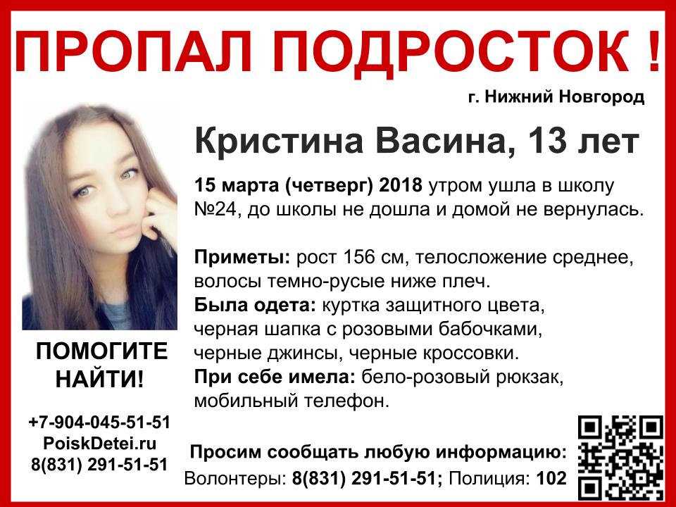 Витя семенов нижний новгород. Работа для подростка нижний новгород. Нижний новгород марьяна гущина. Челябинск пропал подросток. Халтура нижний новгород.