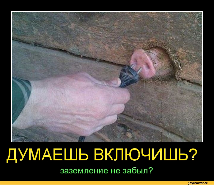Электрик леха картинка