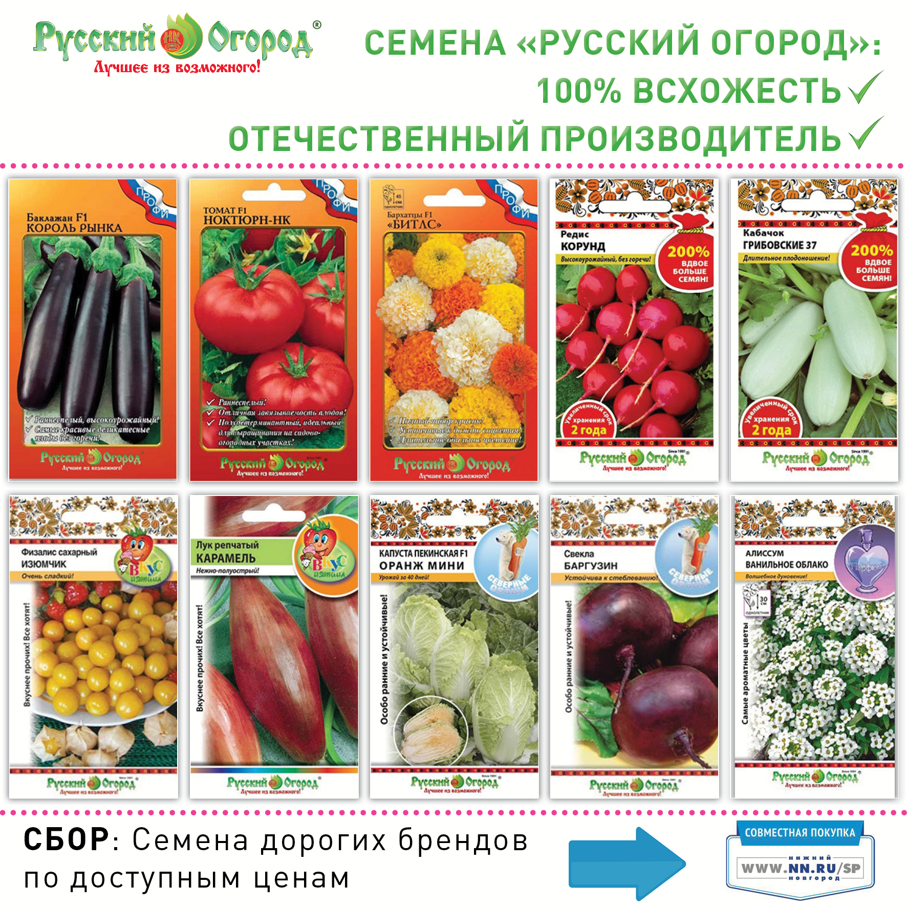 Ncsemena Ru Интернет Магазин Личный Кабинет