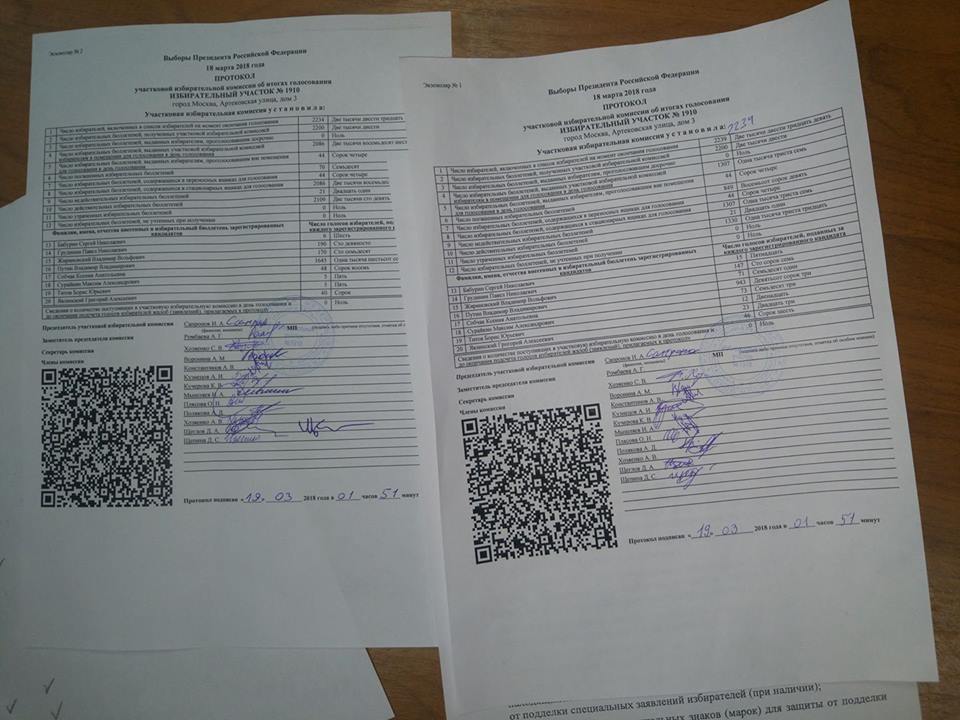 Карта нарушений на выборах голос