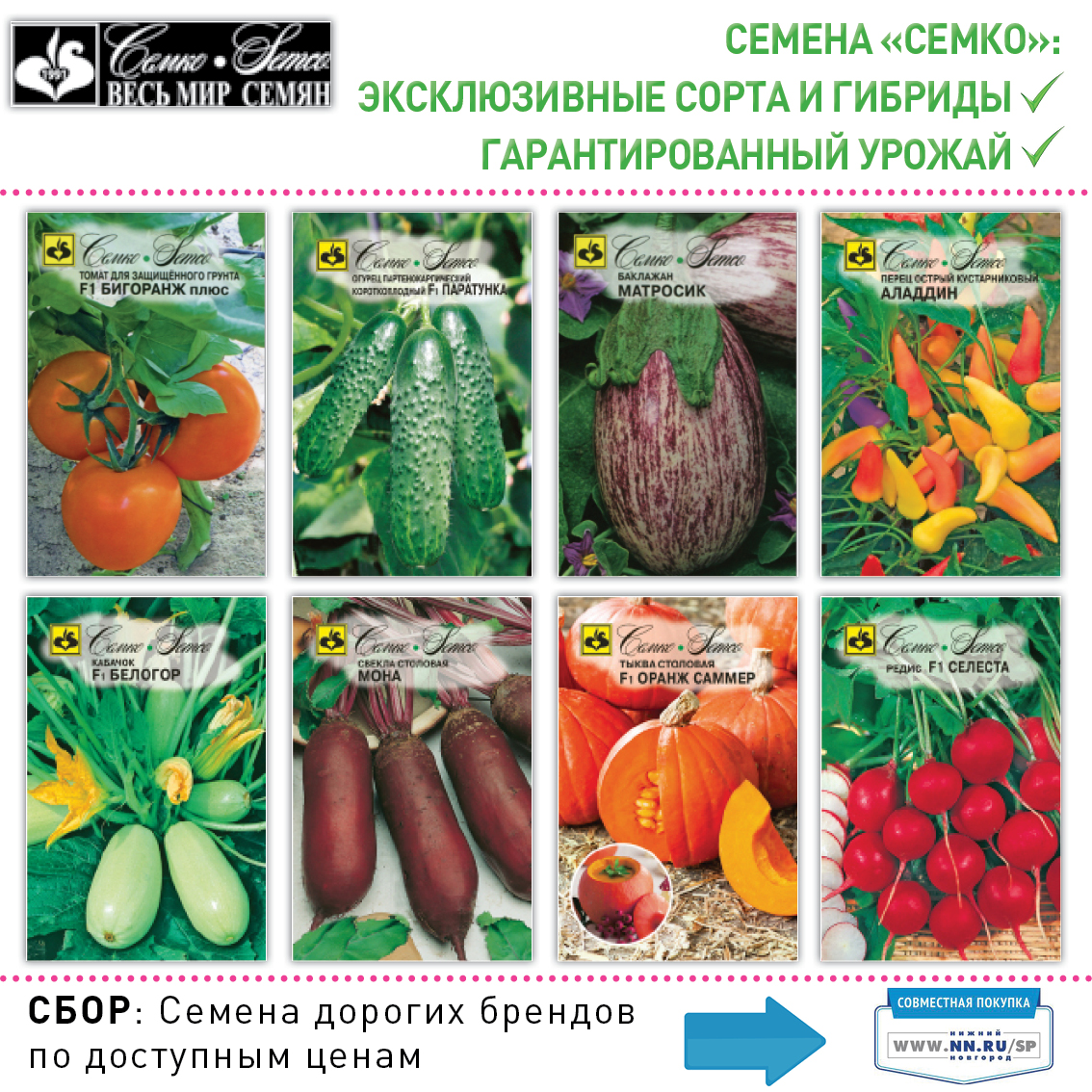 Семена Производства Китай Купить В Благовещенске
