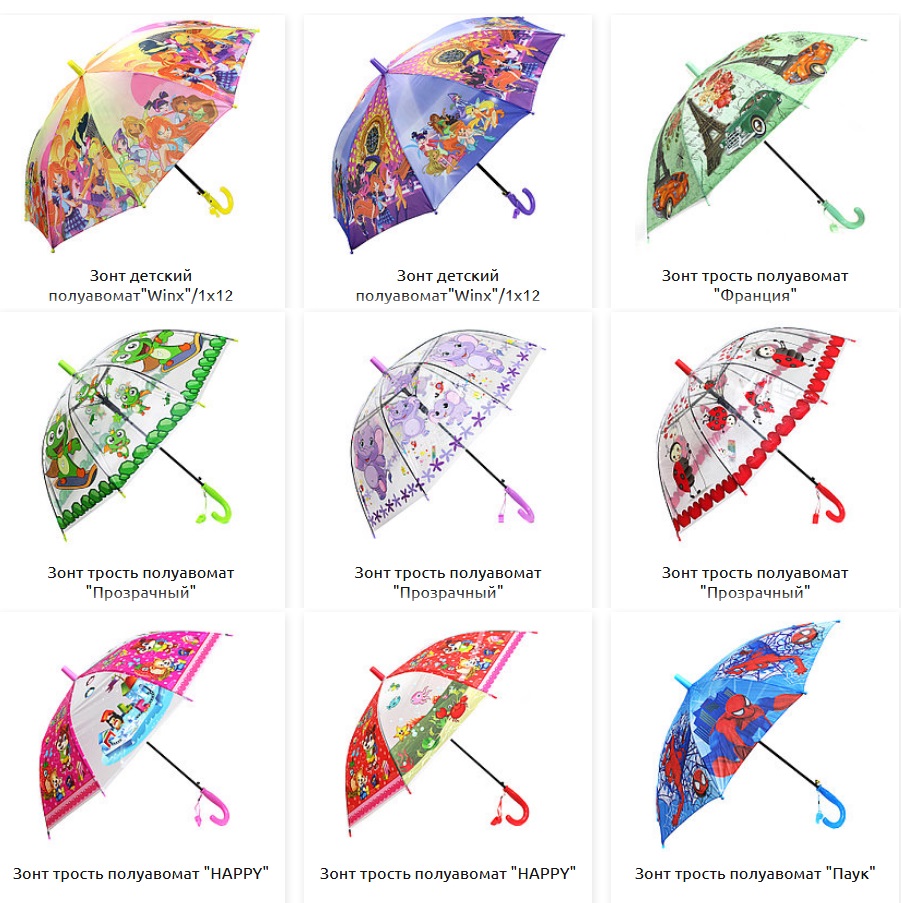 Реакция карт на зонтика. Зонт детский. Детский зонт на 3 года для мальчика. Зонт детский хорошего качества. Зонт для мальчика 5 лет.