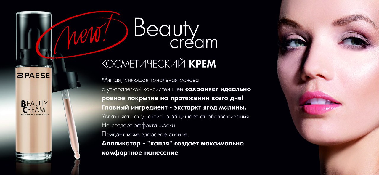 Бьюти Лавка Интернет Магазин