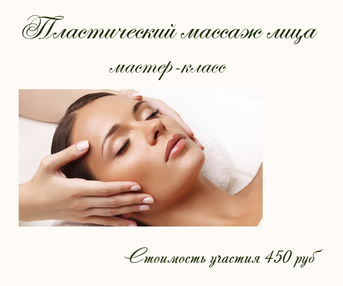 Сертификат массаж лица образец