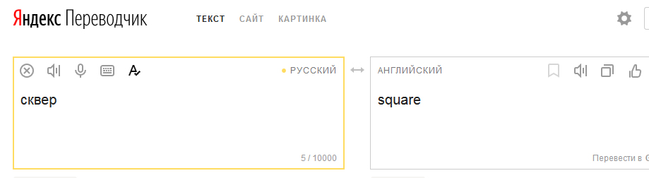 Яндекс Переводчик По Фото Онлайн С Английского