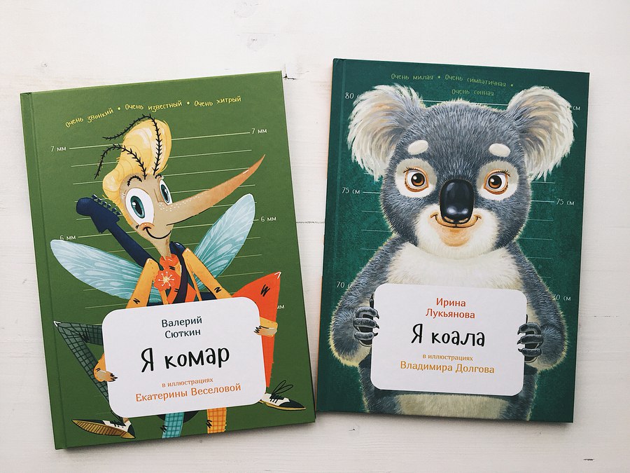 Книга коала. Коала с книгой. Книга я коала. Тетрадь с коалой. Книга про коалу детская.