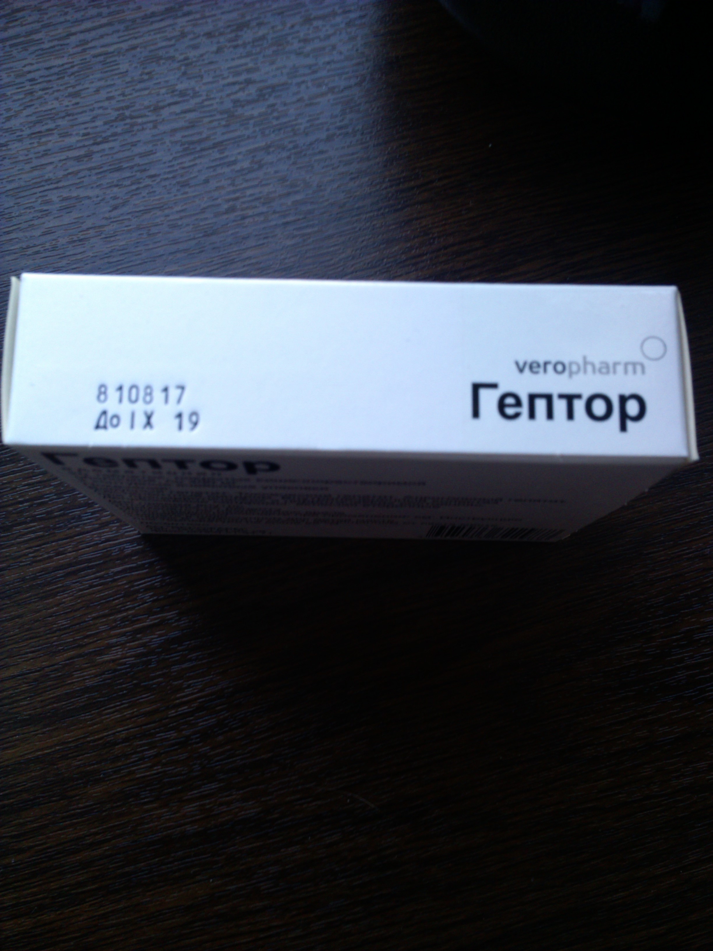 Гептор Купить В Кирове Цена В Аптеках