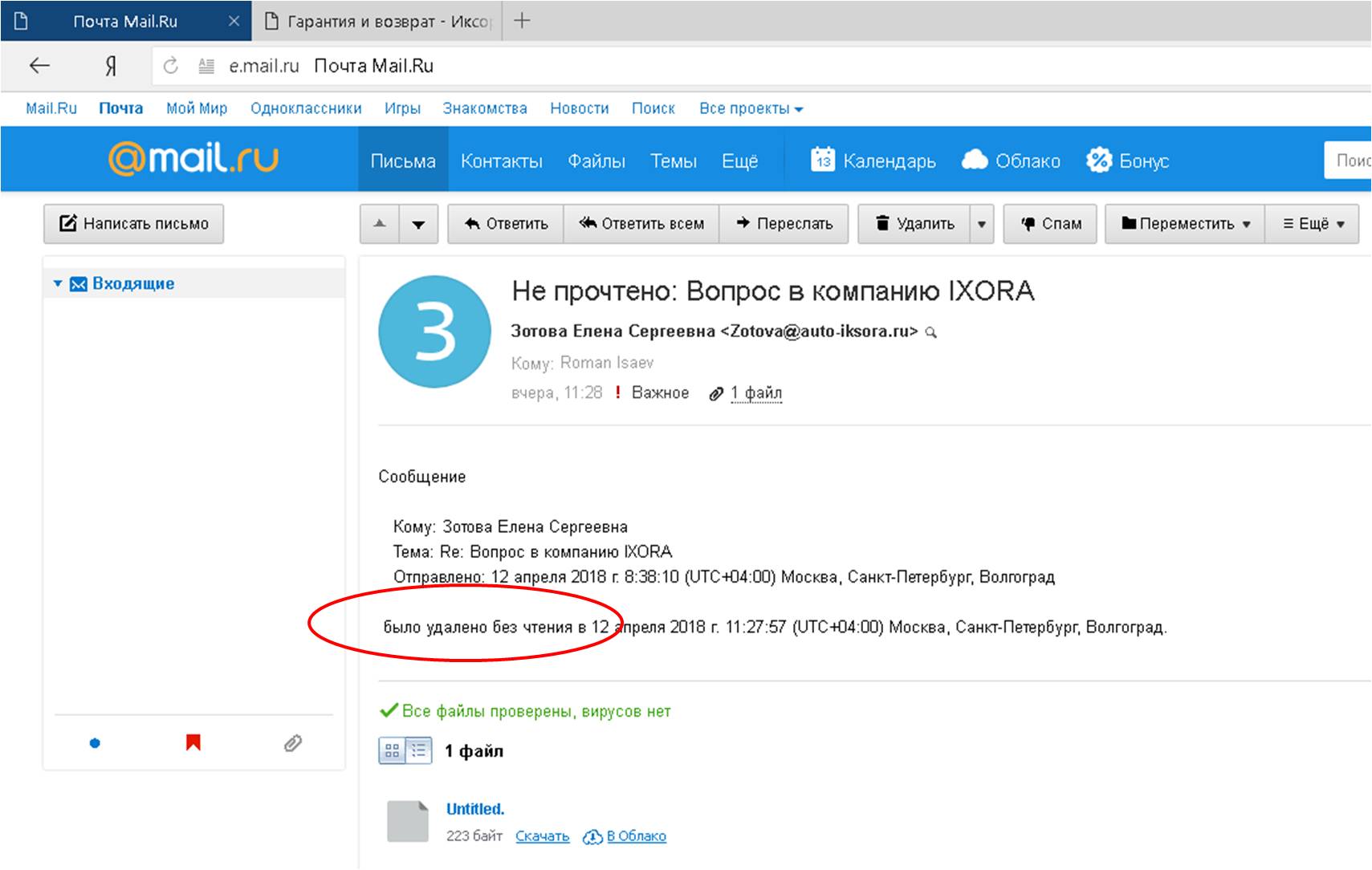Открытки по почте майл ру