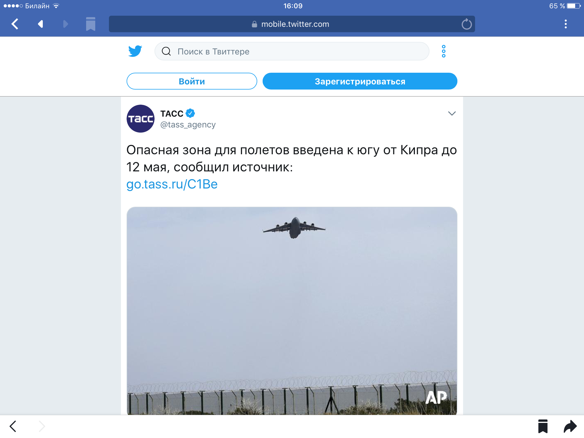 Твиттер через. Как зайти в Твиттер. Твиттер войти. Твиттер зайти. Твиттер зарегистрироваться.