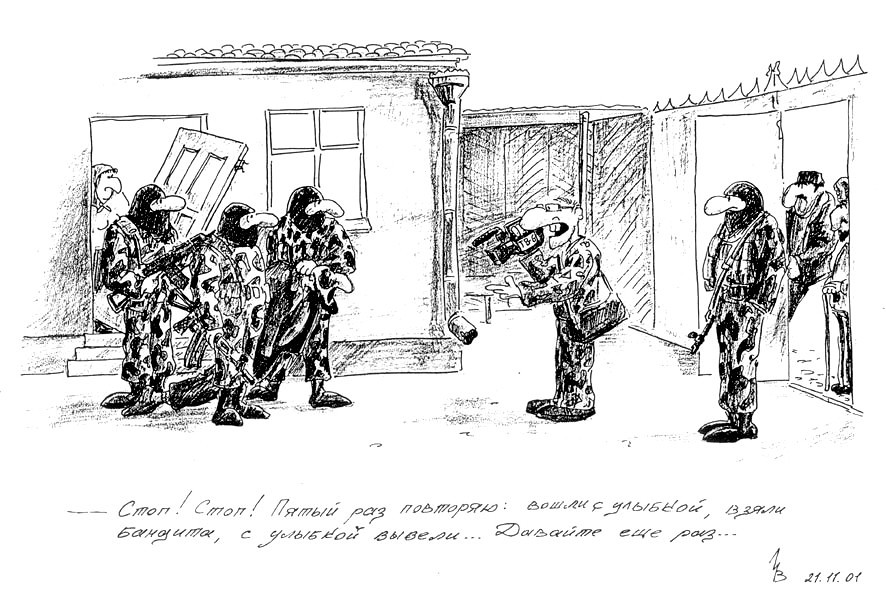 Особая группа. Загорцев особая группа. Карикатура на ФСБШНИКА. Загорцев Горец. Андрей Загорцев спецуха.
