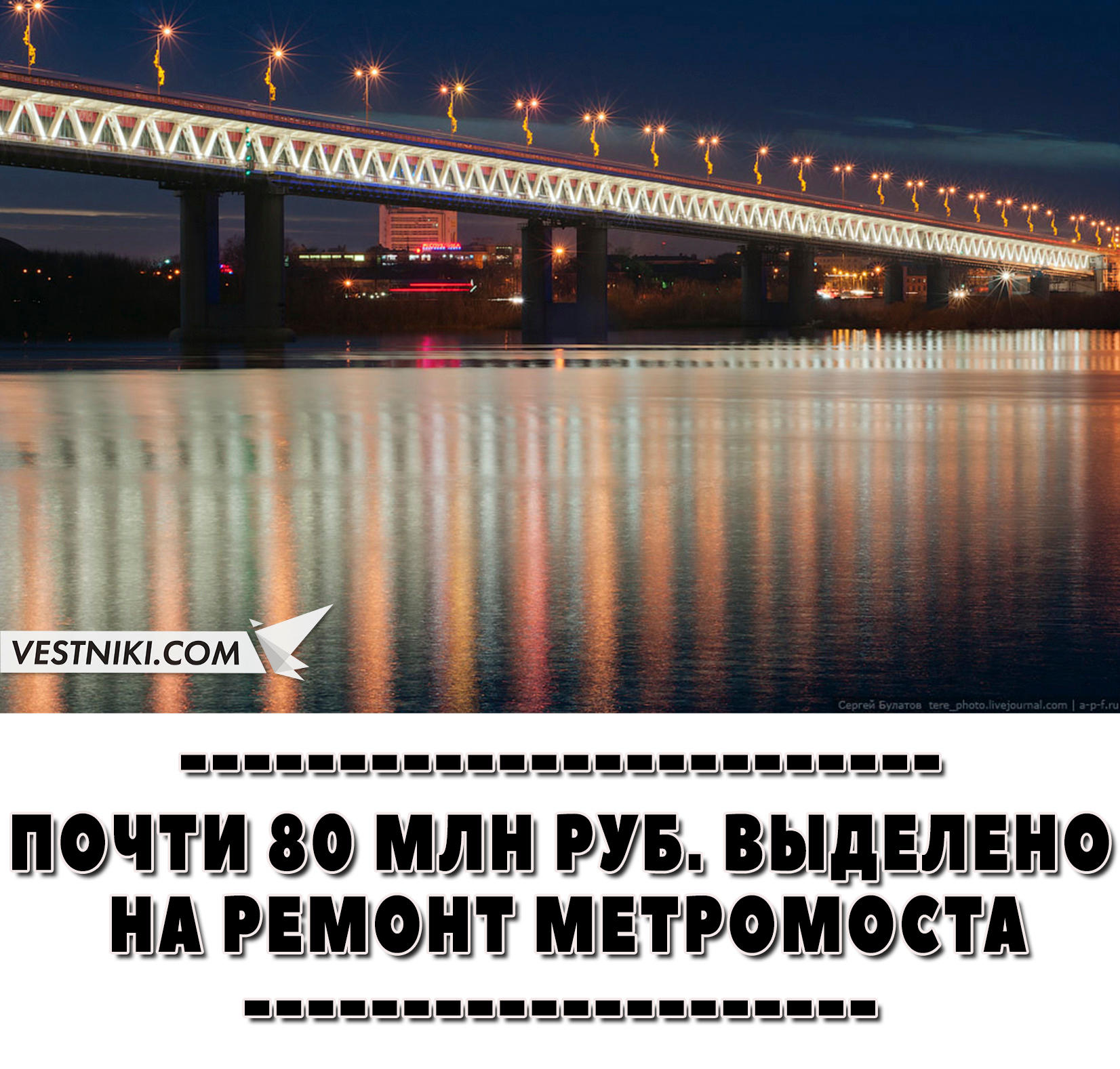 Нижн. Метромост Нижний Новгород. Вид на метромост Нижний Новгород. Нижний Новгород ментро мост. Метро ОМОСТ Нижний Новгород.