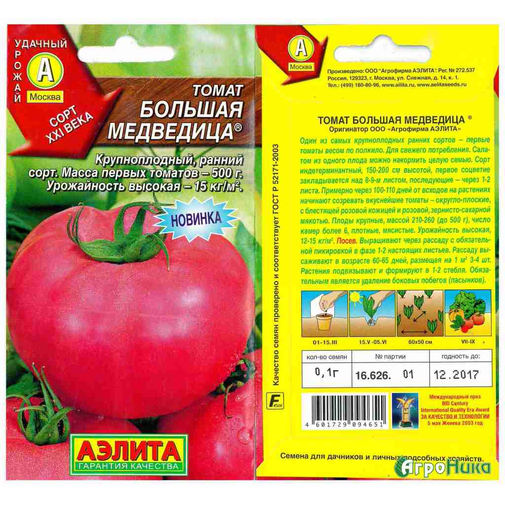 Низкорослые Сорта Помидор Фото