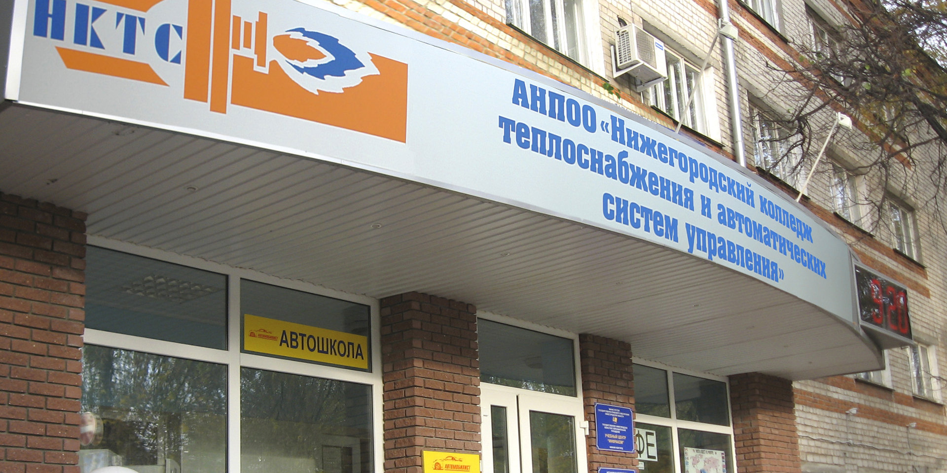 Автомобильный техникум нижний новгород