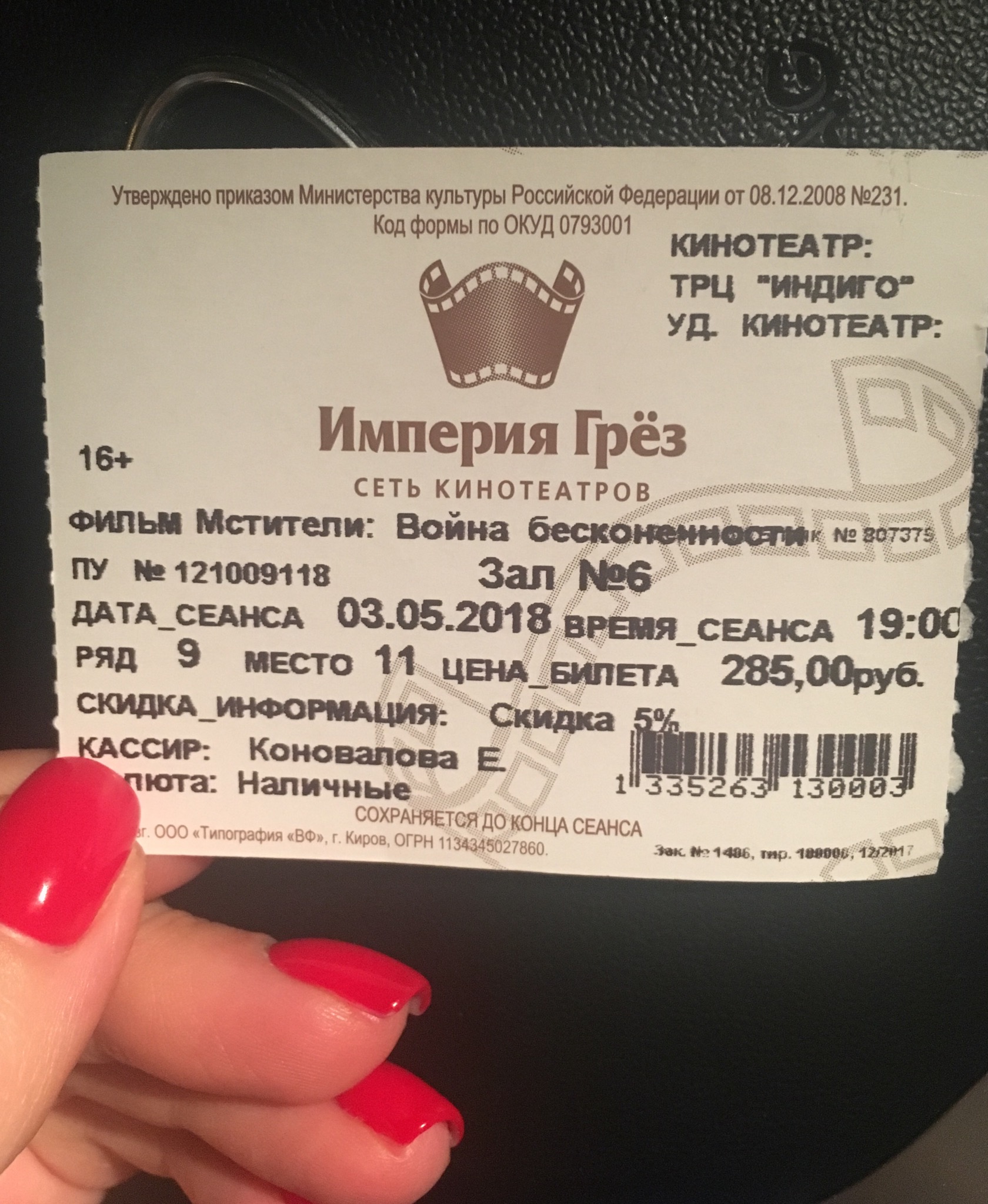 Империя грез карта лояльности