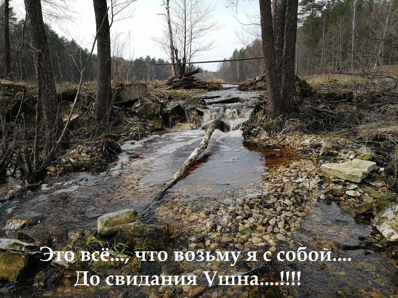 Река ушна владимирская область карта