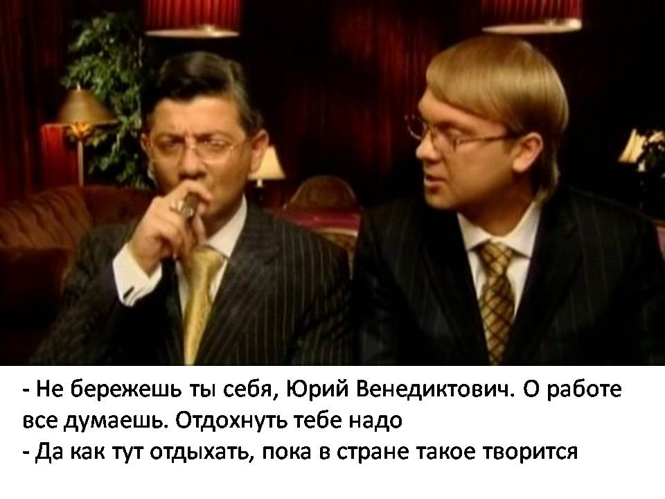 Золотые слова наша раша картинки
