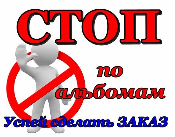 Паинте, стоп картинки для сп