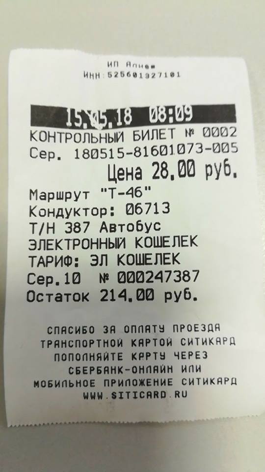 Купить Билет На Автобус Нижняя Тура Качканар