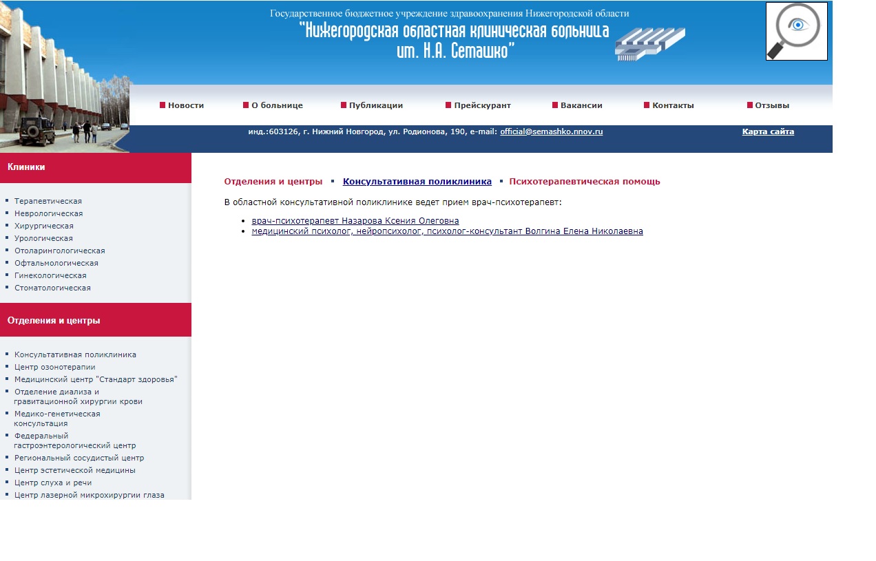 Справочное областная больница великий новгород. Справочное областная больница великий новгород. Справочное областная больница великий новгород. Справочное областная больница великий новгород. Великий новгород областная больница колмово.