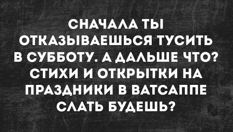 Хочу тусить картинки