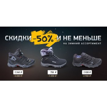 Купит Кроссовки Дисконт Центре