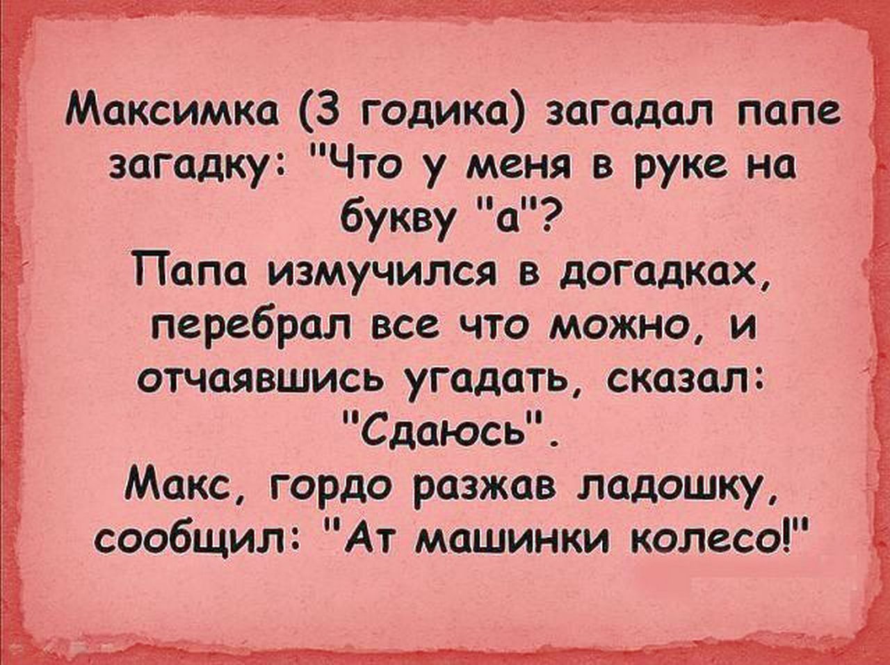 Детские афоризмы смешные