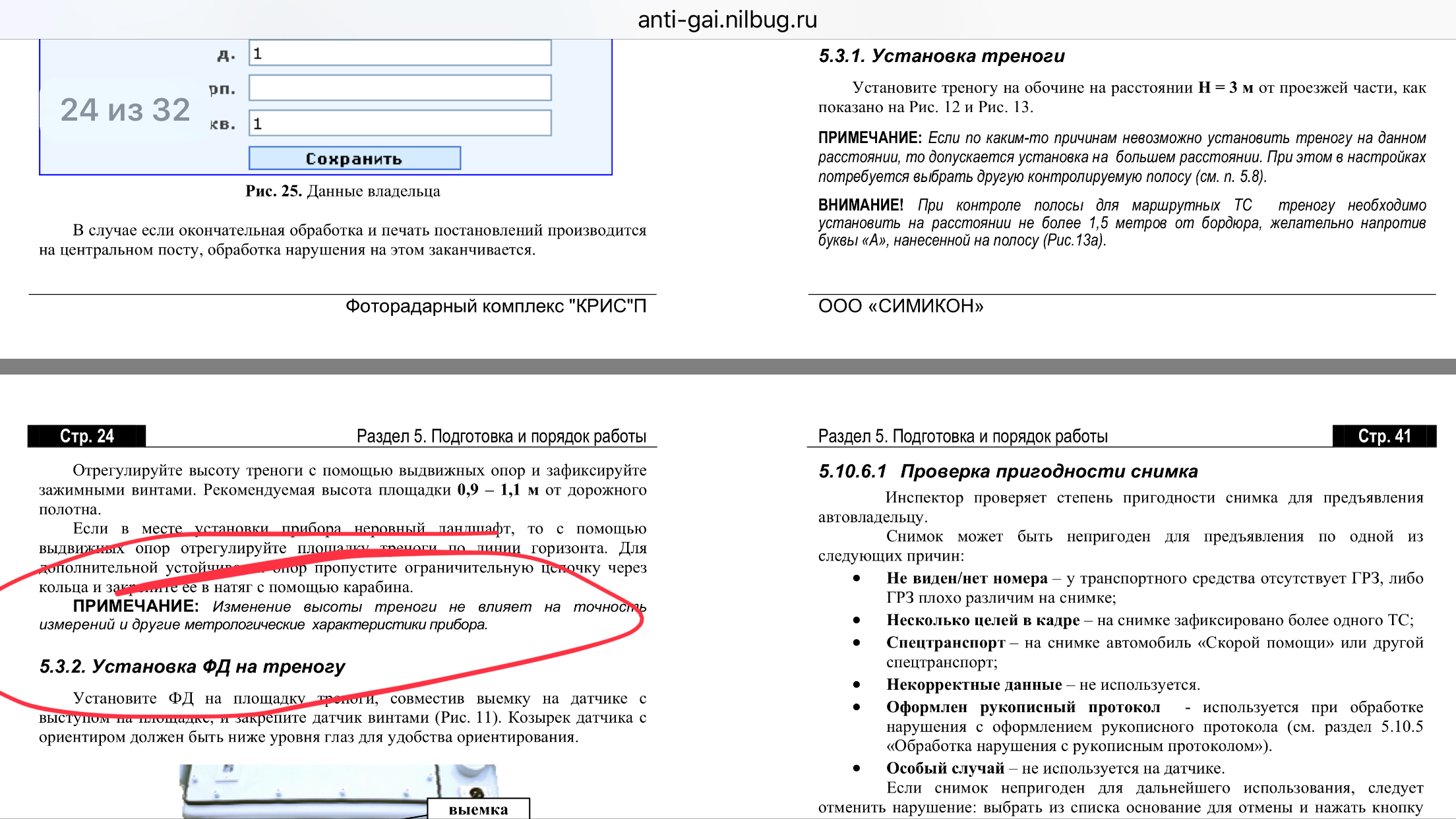 Некорректные данные