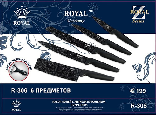 Ножи Кухонные Royal Купить