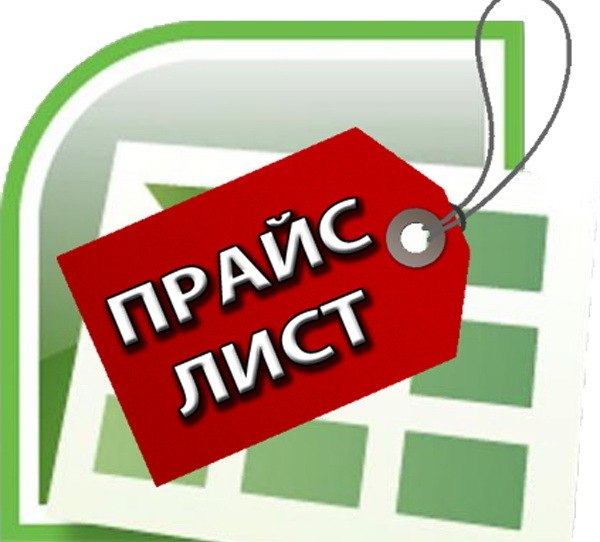 Наши цены нижний