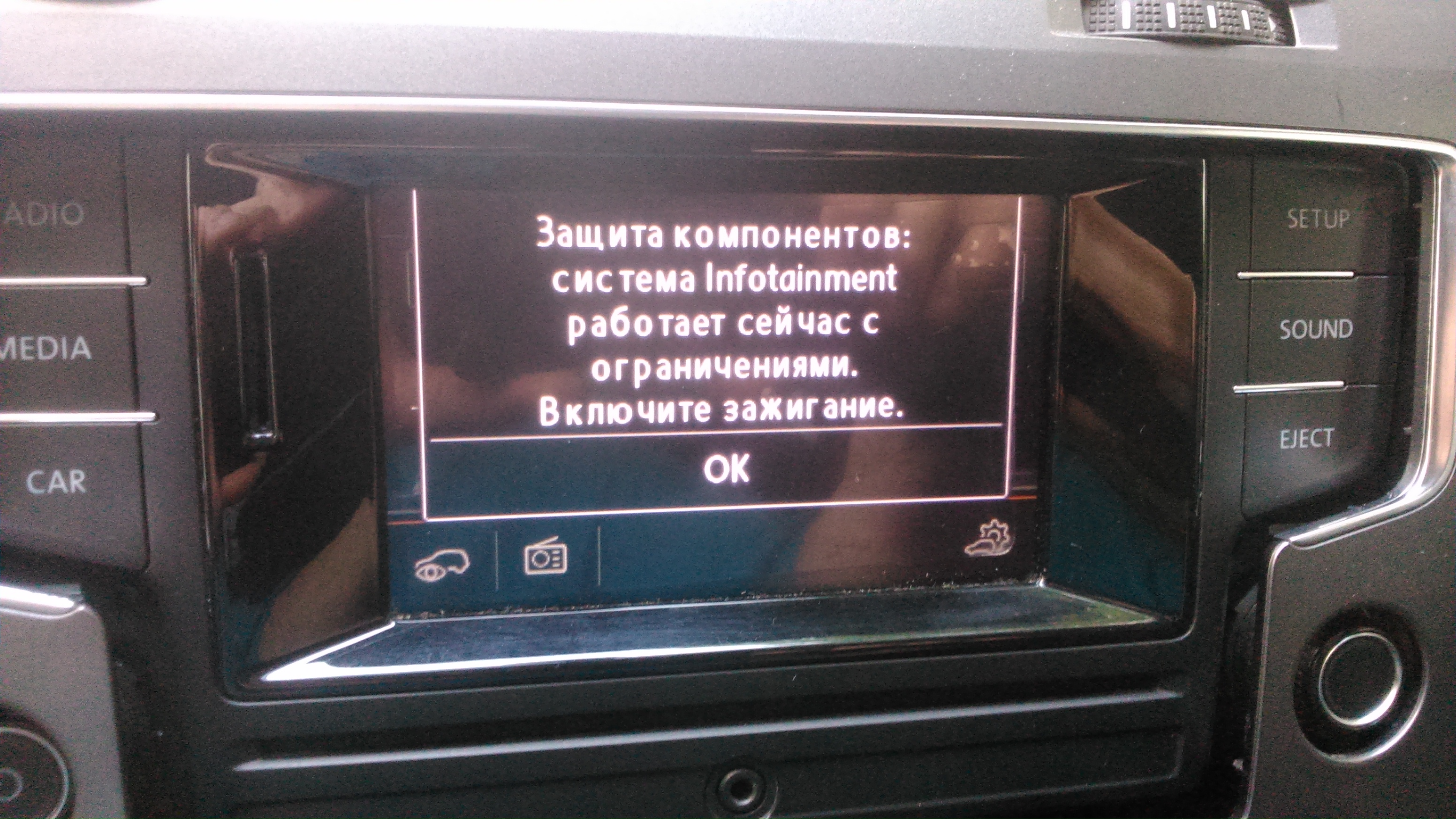 Горит locked на магнитоле Горит locked на магнитоле