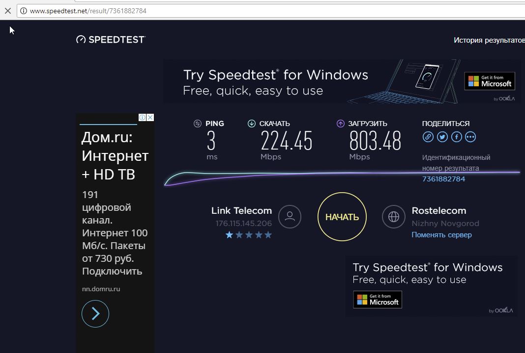 Спидтест скорости интернета. Спидтест ростелеком. Speedtest результаты. Спидтест скорости интернета. Спидтест скорости интернета ростелеком.
