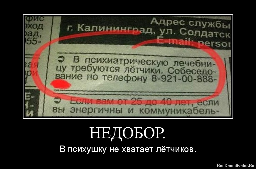 Смешные Картинки Про Психов